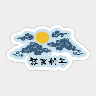 Cloudy dream Sticker